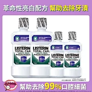 李施德霖全效護理亮白漱口水(4件組) (亮白750ml*2+250ml*2)