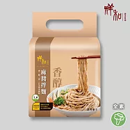 【祥和蔬食】香醇麻醬拌麵(全素)一袋四入-140g/入 麻醬
