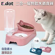 【E.dot】二合一寵物自動續飲水餵食兩用雙口碗 北歐藍