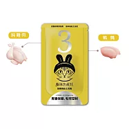 【貓瘋公益】貓瘋機能主食餐包(單包100g) 黃色3號-胃腸保健