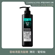 【伊聖詩】雲峰清露洗髮精480ml .FIG COSMETIC