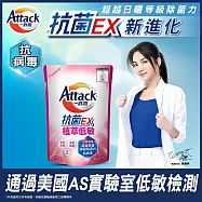 一匙靈Attack 抗菌EX植萃低敏洗衣精 補充包1.5kg (新舊包裝混出)