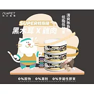 【NU4PET 陪心寵糧】SUPER小黑貓咪輕脂主食罐-黑木耳雞肉-80g