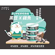 【NU4PET 陪心寵糧】SUPER小黑貓咪輕脂主食罐-黑豆雞魚-80g(24罐/箱)(有效日期2025/10/31)