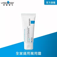 【理膚寶水】B5+全面修復霜(升級版) 40ml(萬用修復)