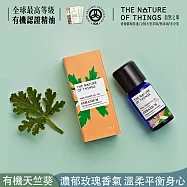 【THE NATURE OF THINGS 自然之事】100%有機天竺葵純精油12ml 玫瑰香氣帶薄荷清涼✦排解壓力✦撫平煩躁✦女性平衡保養