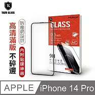 【T.G】iPhone 14 Pro 6.1吋 守護者高清滿版鋼化膜手機保護貼(防爆防指紋)