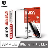 【T.G】iPhone 14 Pro Max 6.7吋 守護者高清滿版鋼化膜手機保護貼