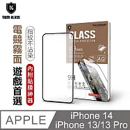 【T.G】iPhone 14/13 Pro/13 6.1吋 守護者電競霧面9H滿版鋼化玻璃保護貼