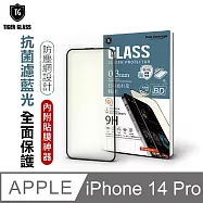 T.G iPhone 14 Pro 6.1吋 守護者抗藍光滿版鋼化膜手機保護貼