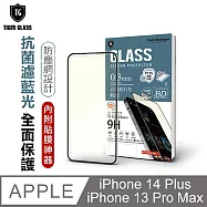 T.G iPhone 14 Plus /13 Pro Max 6.7吋 守護者抗藍光滿版鋼化膜手機保護貼