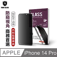 T.G iPhone 14 Pro 6.1吋 守護者防窺滿版鋼化膜手機保護貼
