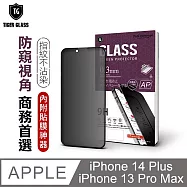 T.G iPhone 14 Plus/13 Pro Max 6.7吋 守護者防窺滿版鋼化膜手機保護貼