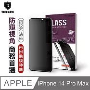 T.G iPhone 14 Pro Max 6.7吋 守護者防窺滿版鋼化膜手機保護貼