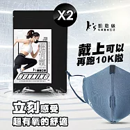 【K’s 凱恩絲】專利3D立體超有氧運動口罩-2入組(輕透薄支架設計、流汗不淹水不悶熱、可耐水洗重複使用) 銀河藍成人加大版型×2