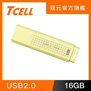 TCELL冠元 USB2.0 16GB 文具風隨身碟(奶油色)