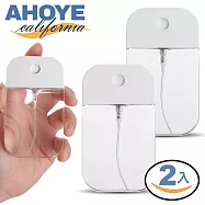 【Ahoye】隨身酒精噴霧瓶 (45mL-兩入組) 分裝瓶