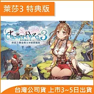 Nintendo Switch遊戲軟體《萊莎的鍊金工房 3 ~終結之鍊金術士與秘密鑰匙~》特典版[台灣公司貨]