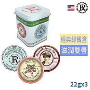 美國原裝Smith’s Rosebud經典綠鐵禮盒(罐狀3入)-薄荷萬用/野莓玫瑰/摩卡玫瑰