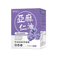 BHK&rsquo;s 亞麻仁油 軟膠囊 (60粒/盒)