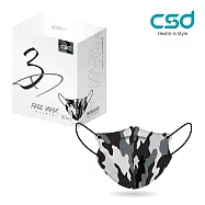 【CSD】中衛醫療口罩 成人立體3D 酷黑迷彩(30片/盒) (效期2028/5/1)