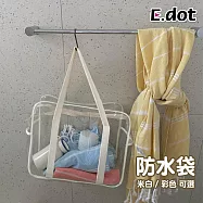 【E.dot】PVC防水肩背手提兩用式透明果凍包 米白
