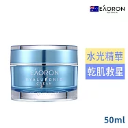 澳洲Eaoron水光霜50g(第三代)