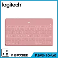 羅技 Keys-To-Go iPad 藍芽鍵盤 粉