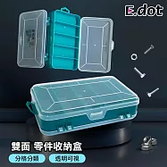 【E.dot】透明可視五金零件收納盒