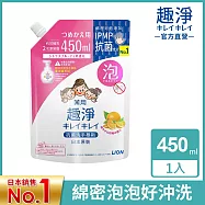 LION日本獅王 趣淨洗手慕斯補充包450ml-清爽柑橘
