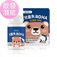 BHK&rsquo;s 兒童 魚油DHA 咀嚼軟膠囊 橘子口味 (60粒/瓶)