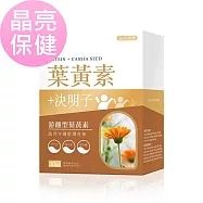 BHK&rsquo;s 葉黃素+決明子 軟膠囊 (30粒/盒)