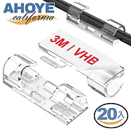 【Ahoye】3M黏貼式整線器 (20入)