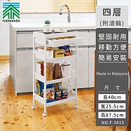 【日本FUDOGIKEN】日本製四層收納推車/抽屜收納架(附滾輪)40×25.5×87.5cm