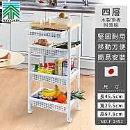 【日本FUDOGIKEN】日本製木板四層收納推車/收納架(附滾輪)45.5&times;29.5x97.8cm