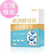 BHK&rsquo;s 歐洲酵母鋅錠 (60粒/盒)