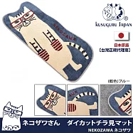 【Kusuguru Japan】日本眼鏡貓 地墊 腳墊 家飾美學厚絨減壓切割造型地墊(75&times;32㎝) NEKOZAWA貓澤系列 -藍色