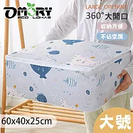 【OMORY】享自然 防潑水寢具衣物萬用收納袋(大號)- 海洋