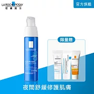 【理膚寶水】多容安夜間超修護精華乳 40ml(舒緩保濕)