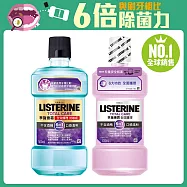 【2入超值組】李施德霖 全效護理抗敏感/全效護理除菌 無酒精漱口水 (500ml*2)