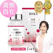 BHK&rsquo;s 紅萃蔓越莓益生菌錠 (60粒/瓶)
