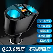 AHEAD 數字顯示5孔車充擴充座 點煙器充電器 黑色