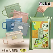 【E.dot】A4雙層科目分類手提書收納袋 語文灰色