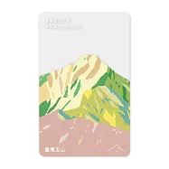 種籽設計造型 《玉山主峰》一卡通