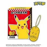 寶可夢金小判開運吊飾 [單盒]