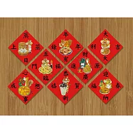 我愛台灣●春聯-松鼠系列B