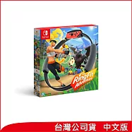 Nintendo Switch遊戲軟體《RingFit Adventure 健身環大冒險》中文版 [台灣公司貨]