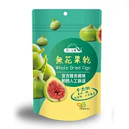 【統一生機】無花果乾 70g/袋