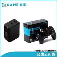 GAME&rsquo;NIR 超值特惠組A (DOCK CHARGER 4+Pro X-2代搖桿)