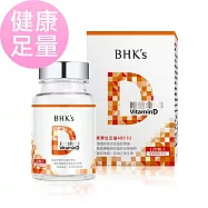 BHK&rsquo;s 維他命D3 軟膠囊 (120粒/瓶)